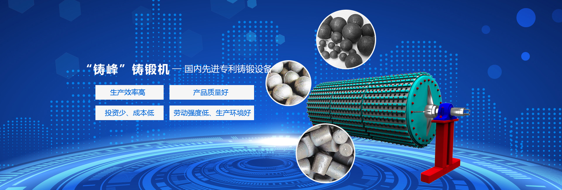 高中低鉻合金鑄鐵段,鑄鐵球