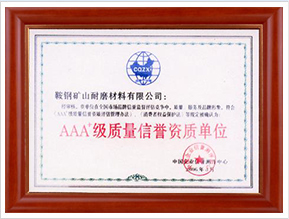 質(zhì)量信譽(yù)資質(zhì)單位