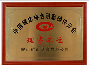 理事單位