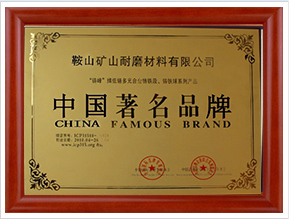 中國(guó)著名品牌