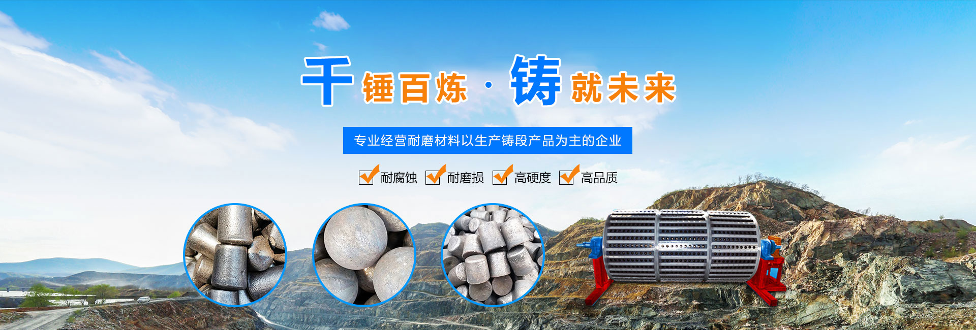 鑄鐵球